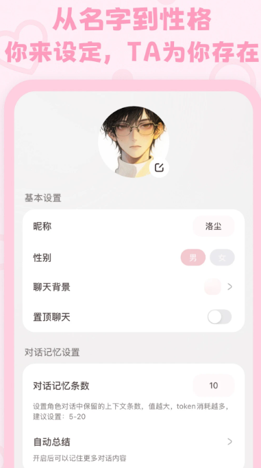 LoveMo界面截图3